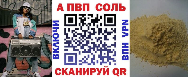 закладка Каменногорск Alfa_PVP Соль