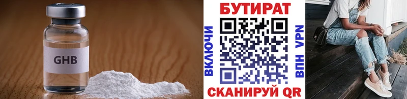 OMG ССЫЛКА  Каменногорск  Бутират бутик  наркошоп 