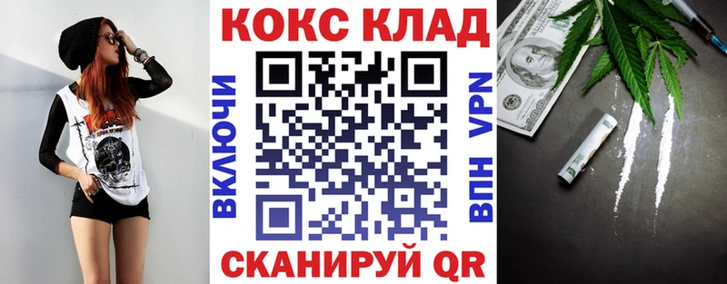 КОКАИН Колумбийский  Каменногорск 