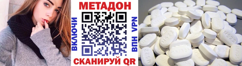 купить наркотики сайты  Каменногорск  Метадон кристалл 